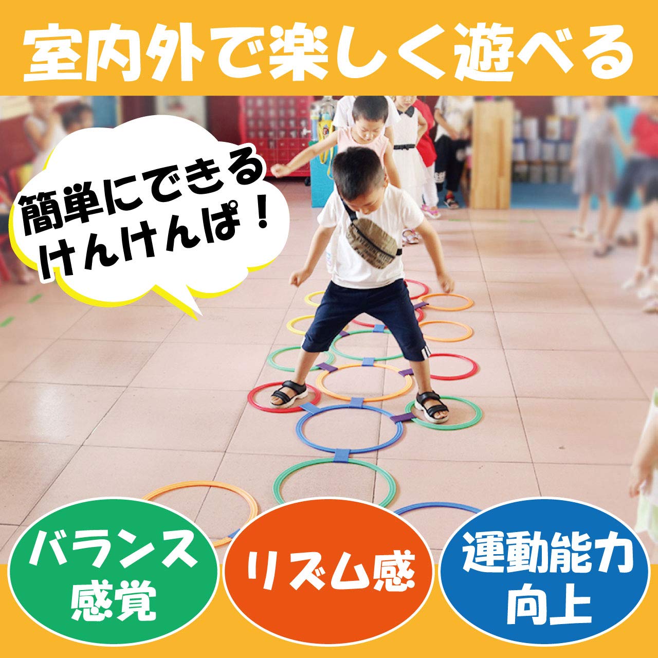Amazon.co.jp: nullie ケンケンパリング 28cm リング22本 ジョイント22